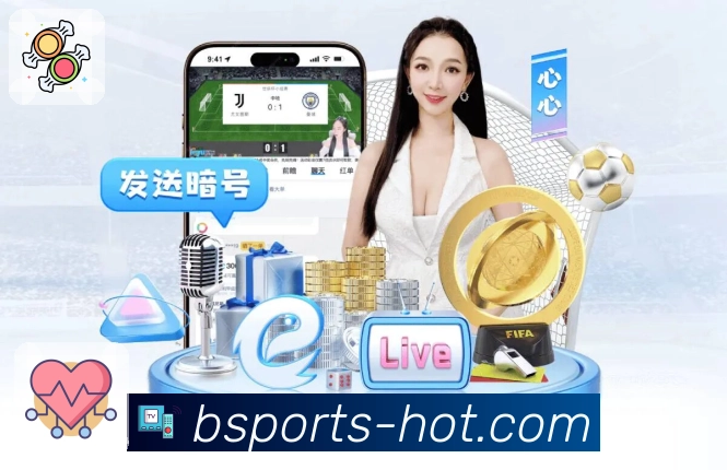 B体育App新手教程与首投引导流程